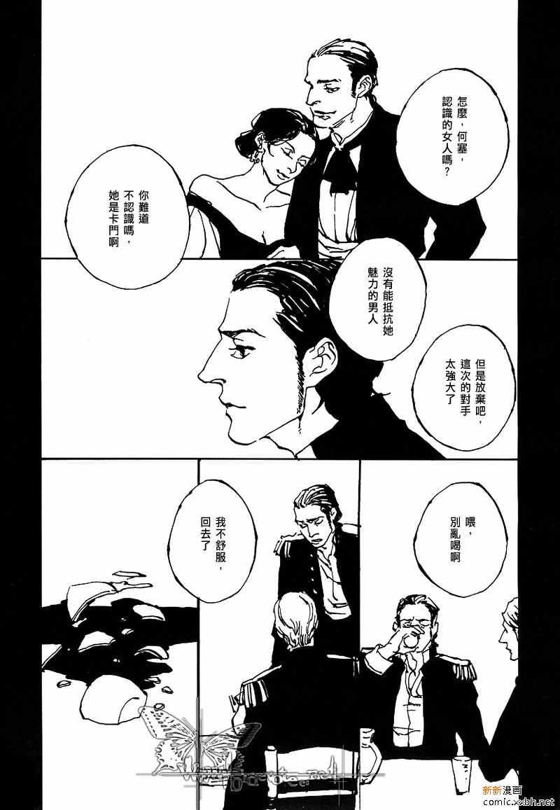 Carmen[耽美]韩漫全集-第1话无删减无遮挡章节图片 