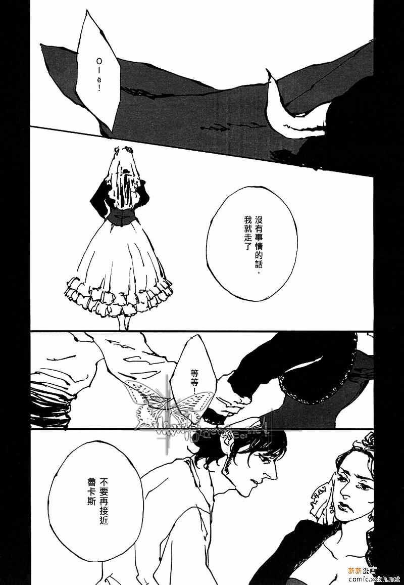 Carmen[耽美]韩漫全集-第1话无删减无遮挡章节图片 