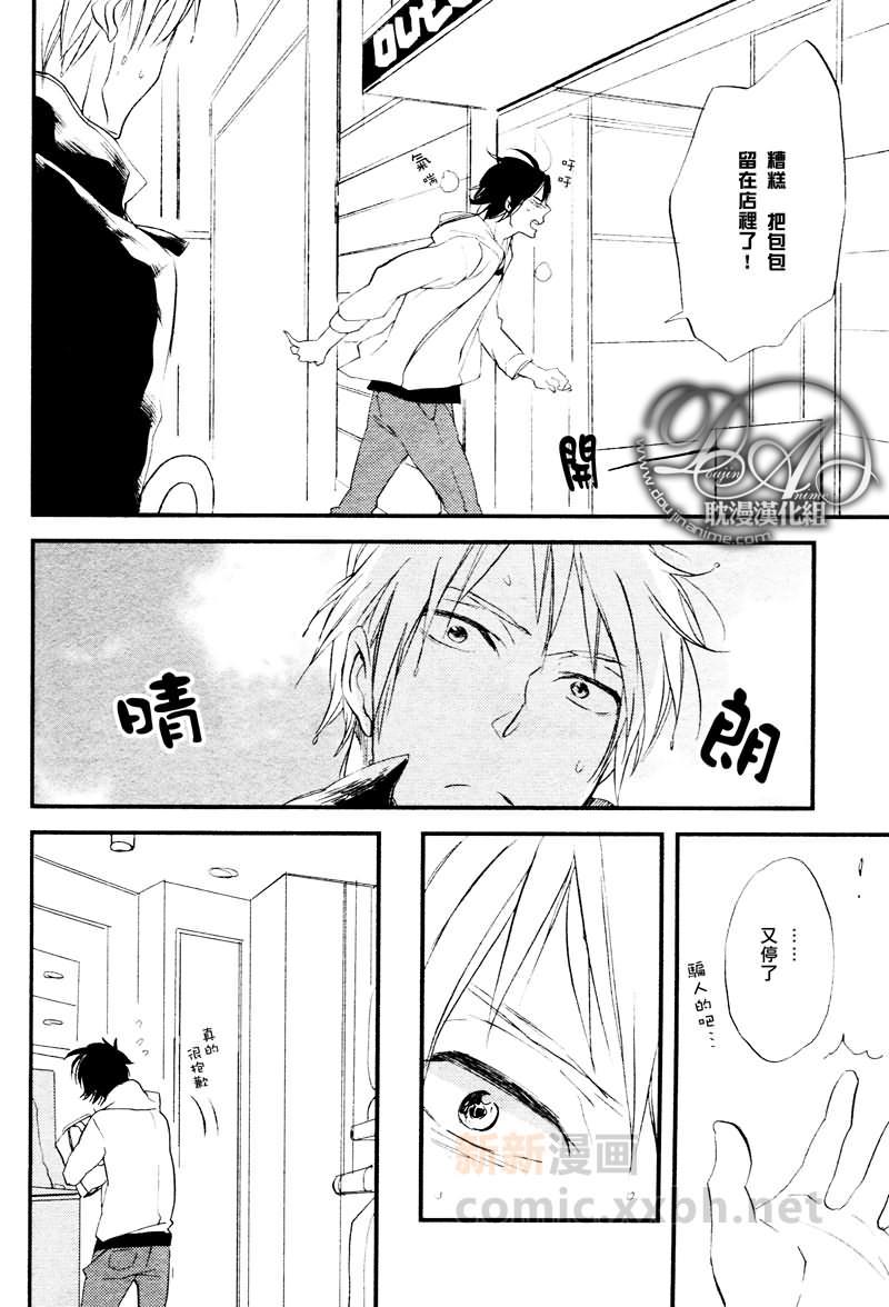 虹上之吻[耽美]韩漫全集-第1话无删减无遮挡章节图片 