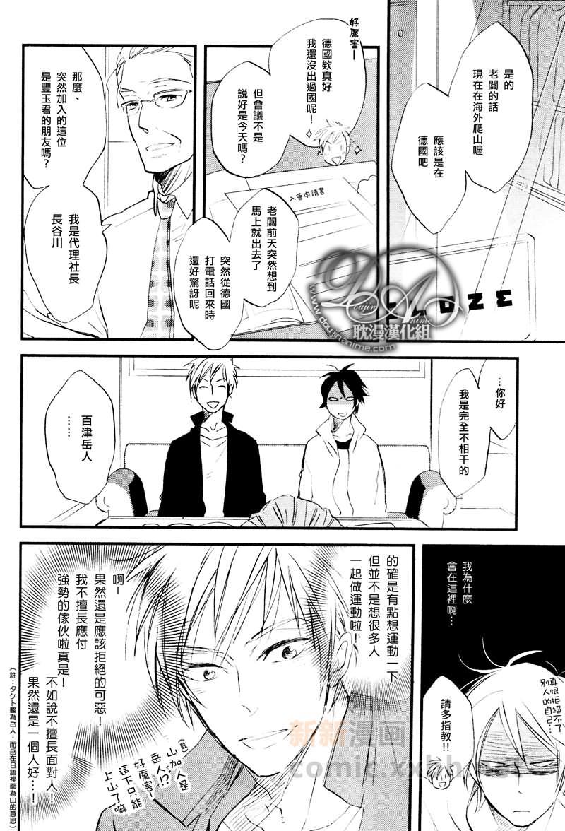 虹上之吻[耽美]韩漫全集-第1话无删减无遮挡章节图片 