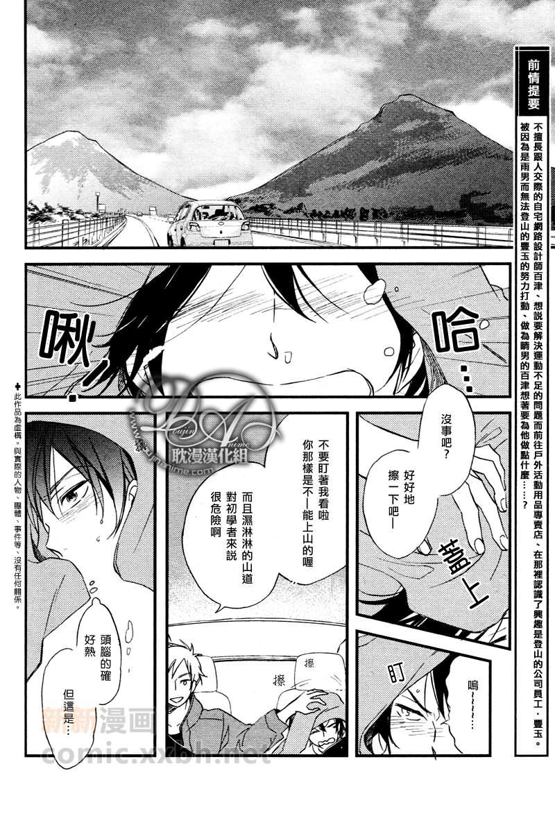 虹上之吻[耽美]韩漫全集-第2话无删减无遮挡章节图片 