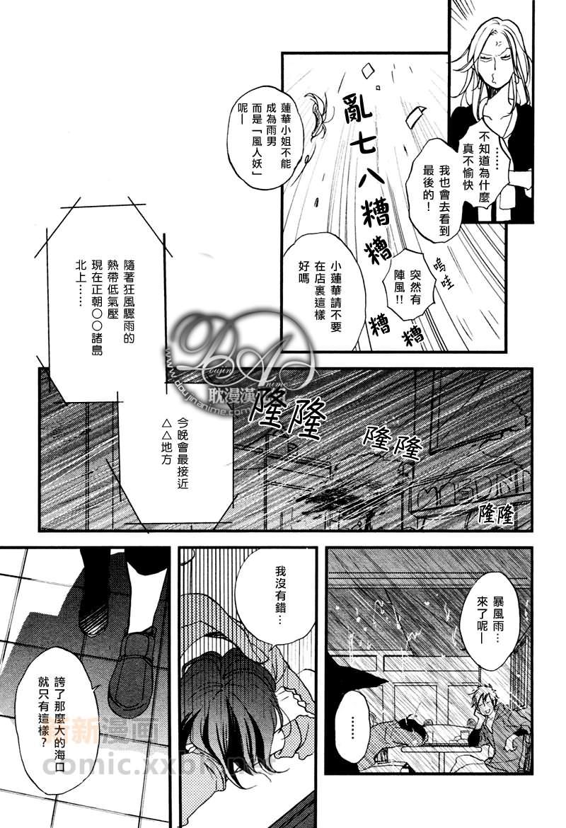 虹上之吻[耽美]韩漫全集-第2话无删减无遮挡章节图片 