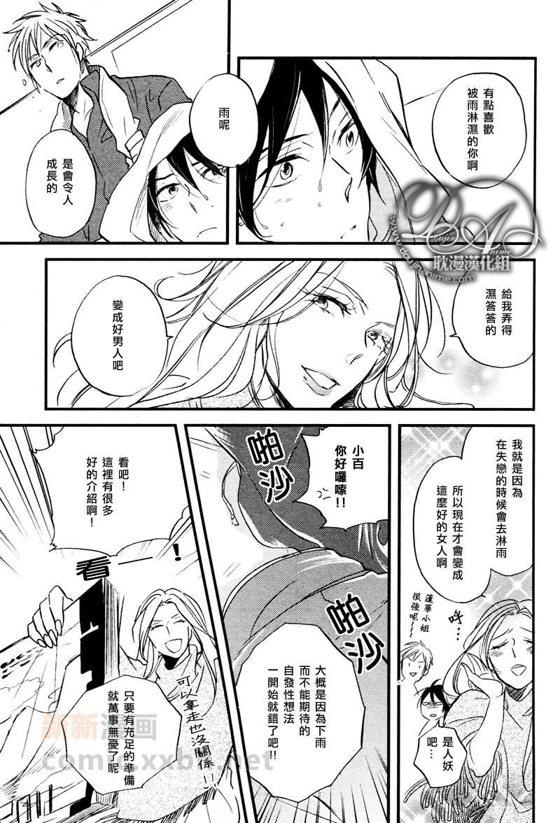 虹上之吻[耽美]韩漫全集-第2话无删减无遮挡章节图片 