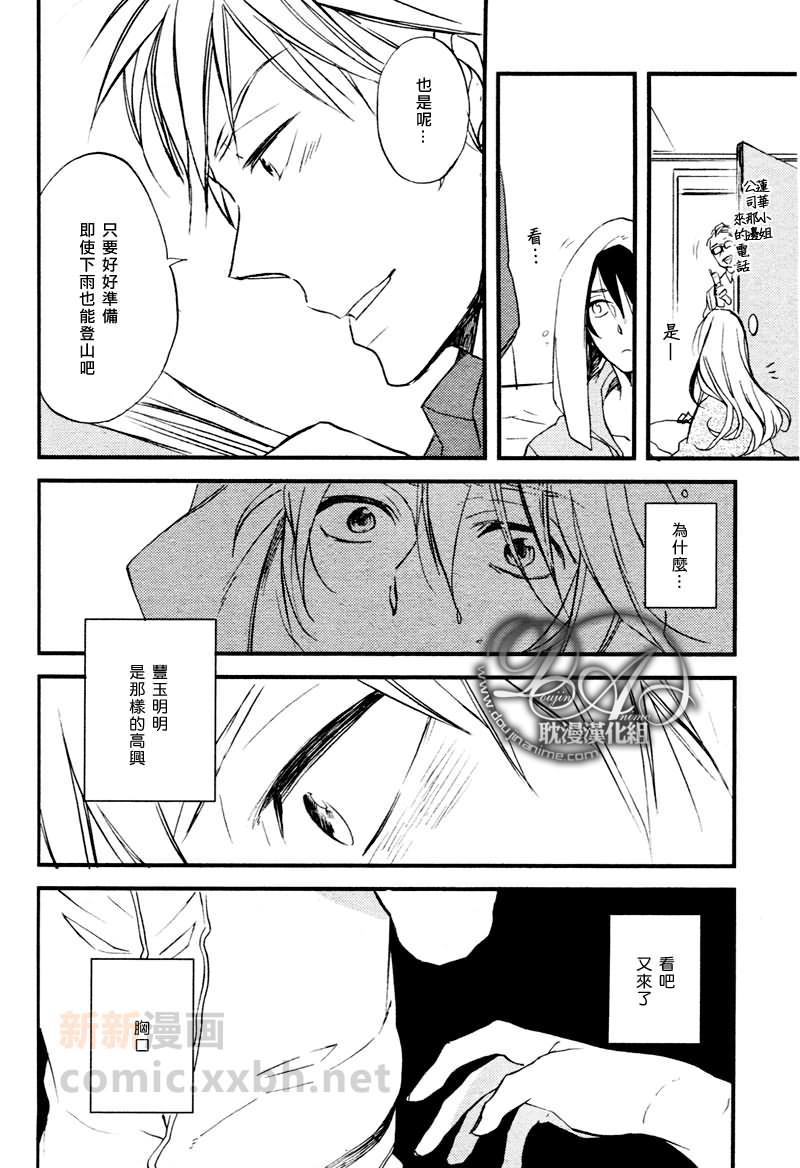 虹上之吻[耽美]韩漫全集-第2话无删减无遮挡章节图片 