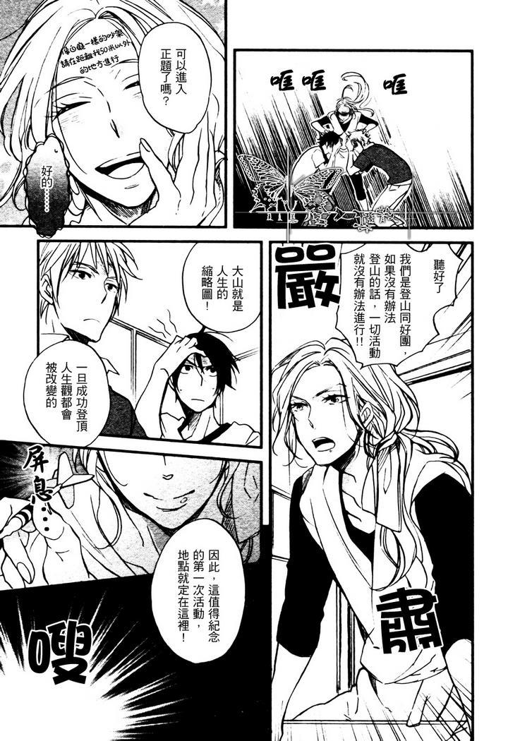 虹上之吻[耽美]韩漫全集-第3话无删减无遮挡章节图片 