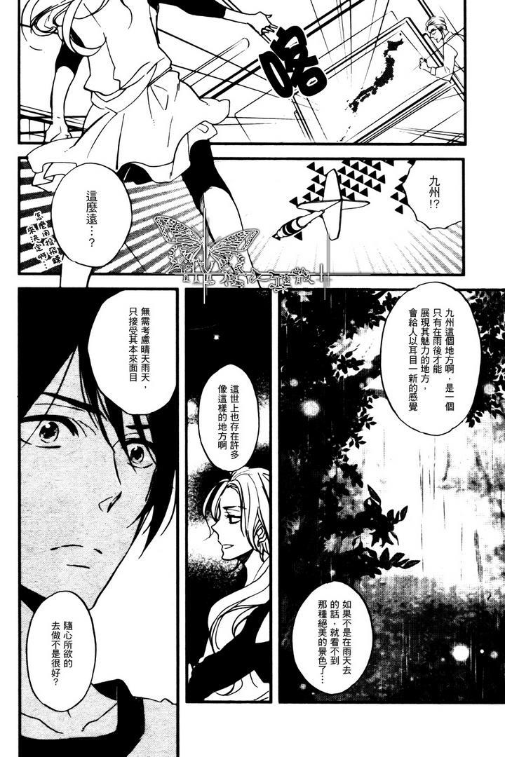 虹上之吻[耽美]韩漫全集-第3话无删减无遮挡章节图片 