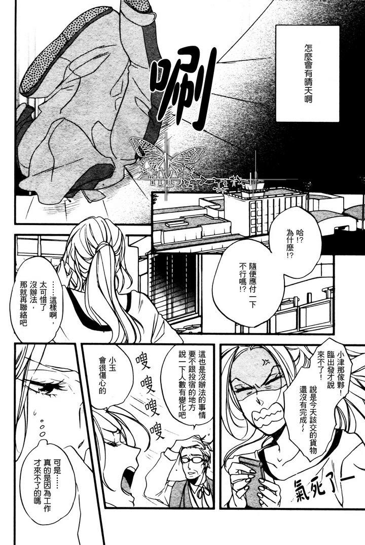 虹上之吻[耽美]韩漫全集-第3话无删减无遮挡章节图片 