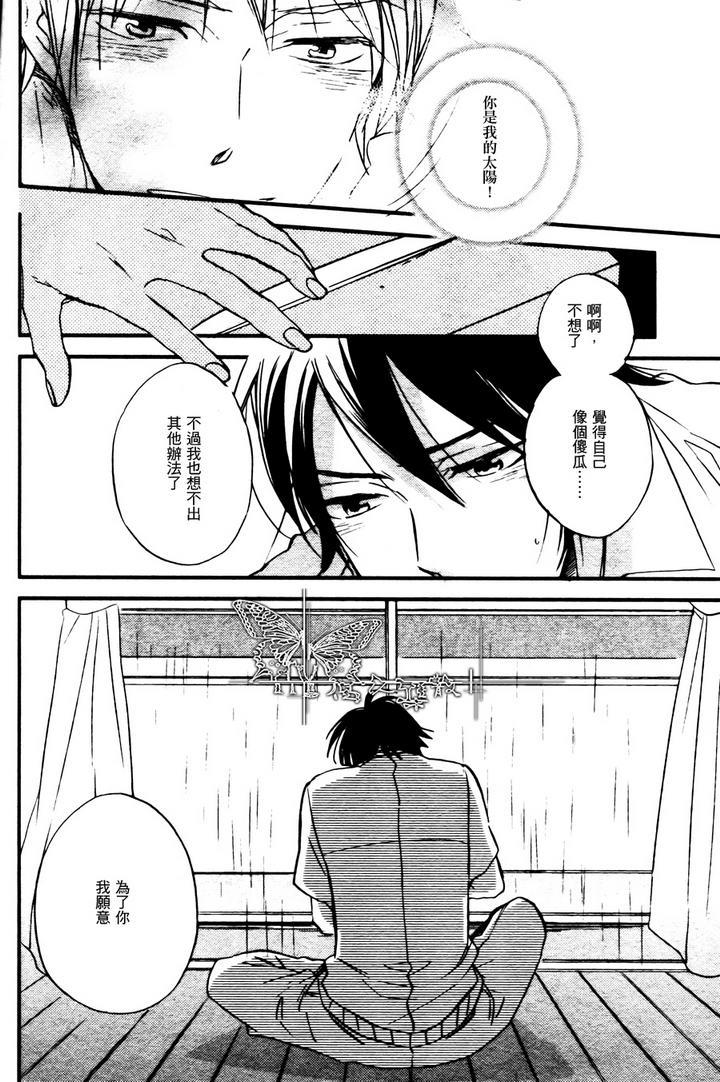虹上之吻[耽美]韩漫全集-第3话无删减无遮挡章节图片 