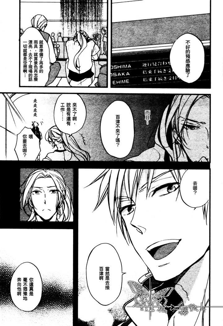 虹上之吻[耽美]韩漫全集-第3话无删减无遮挡章节图片 