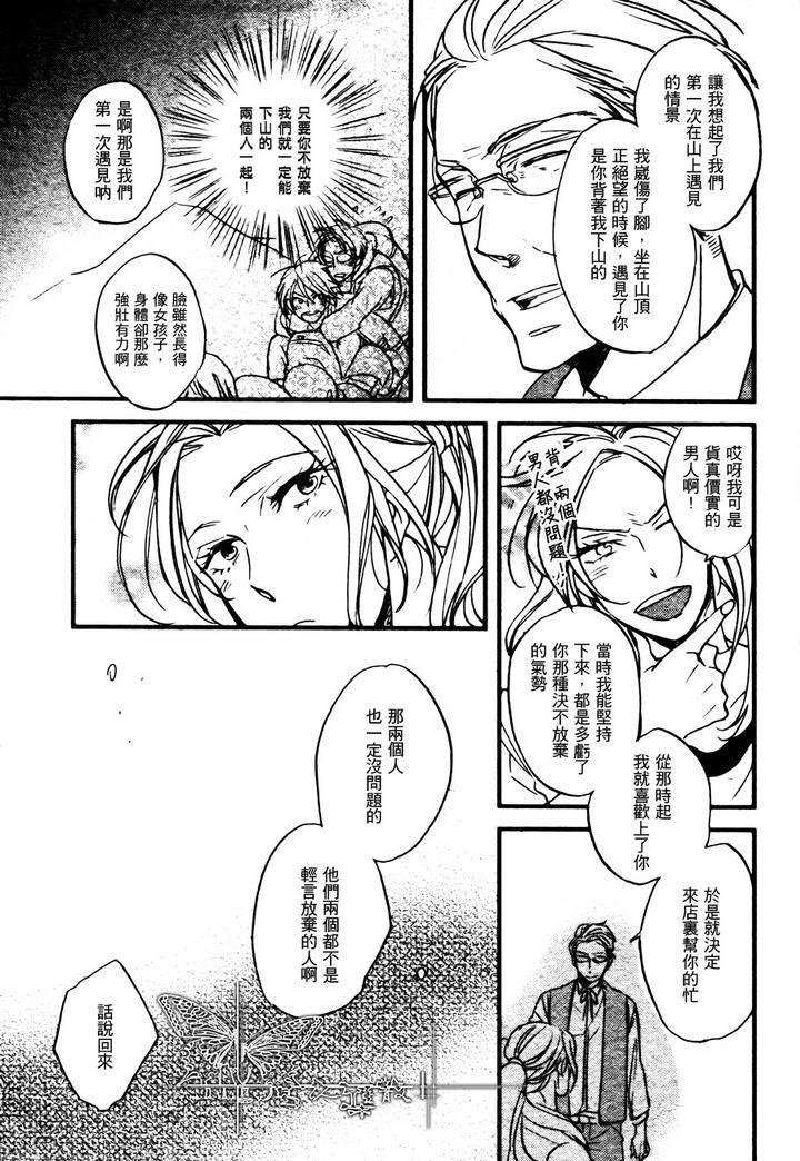 虹上之吻[耽美]韩漫全集-第3话无删减无遮挡章节图片 