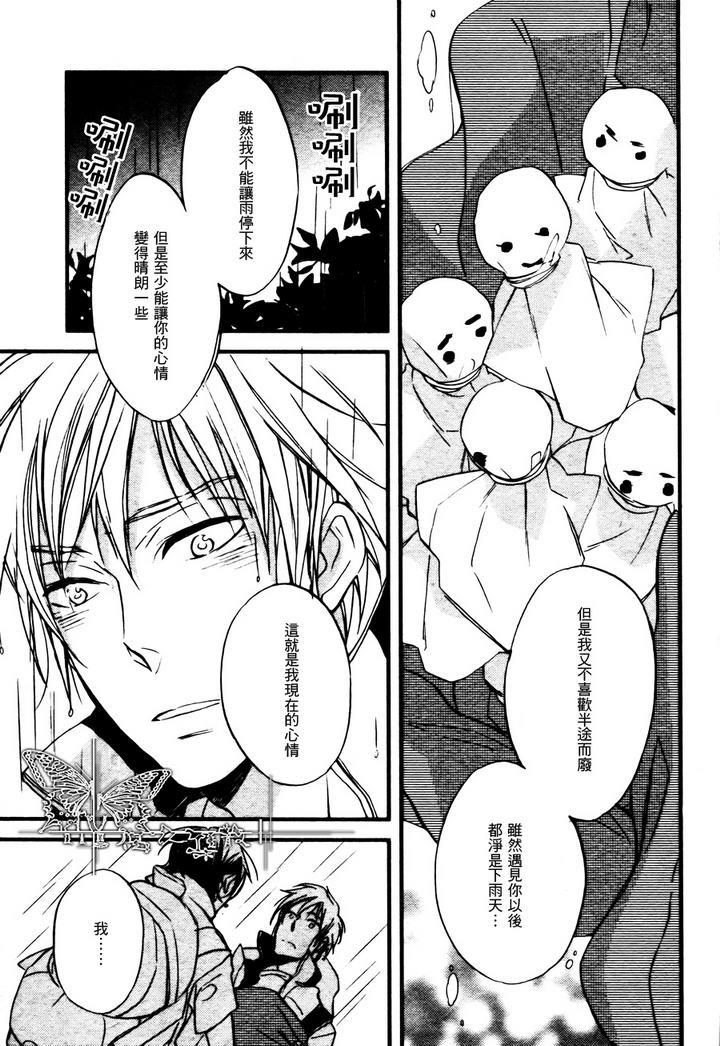 虹上之吻[耽美]韩漫全集-第3话无删减无遮挡章节图片 