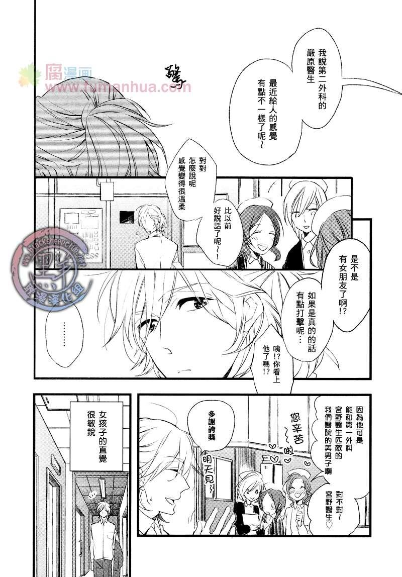 初始的爱恋[耽美]韩漫全集-第1话无删减无遮挡章节图片 