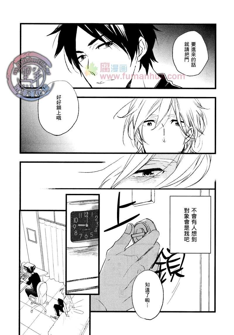 初始的爱恋[耽美]韩漫全集-第1话无删减无遮挡章节图片 