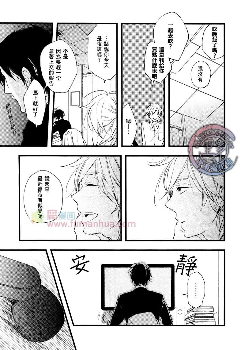 初始的爱恋[耽美]韩漫全集-第1话无删减无遮挡章节图片 