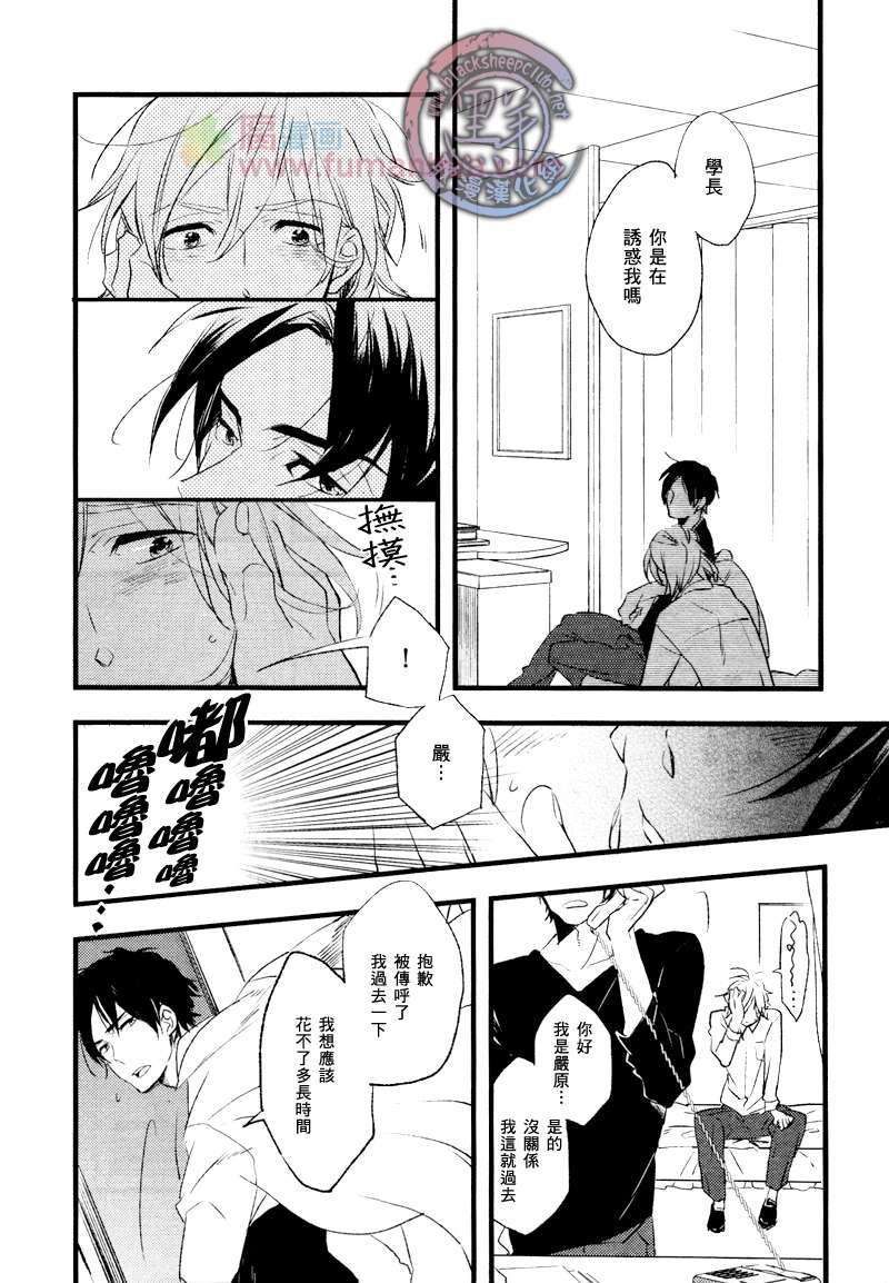 初始的爱恋[耽美]韩漫全集-第1话无删减无遮挡章节图片 
