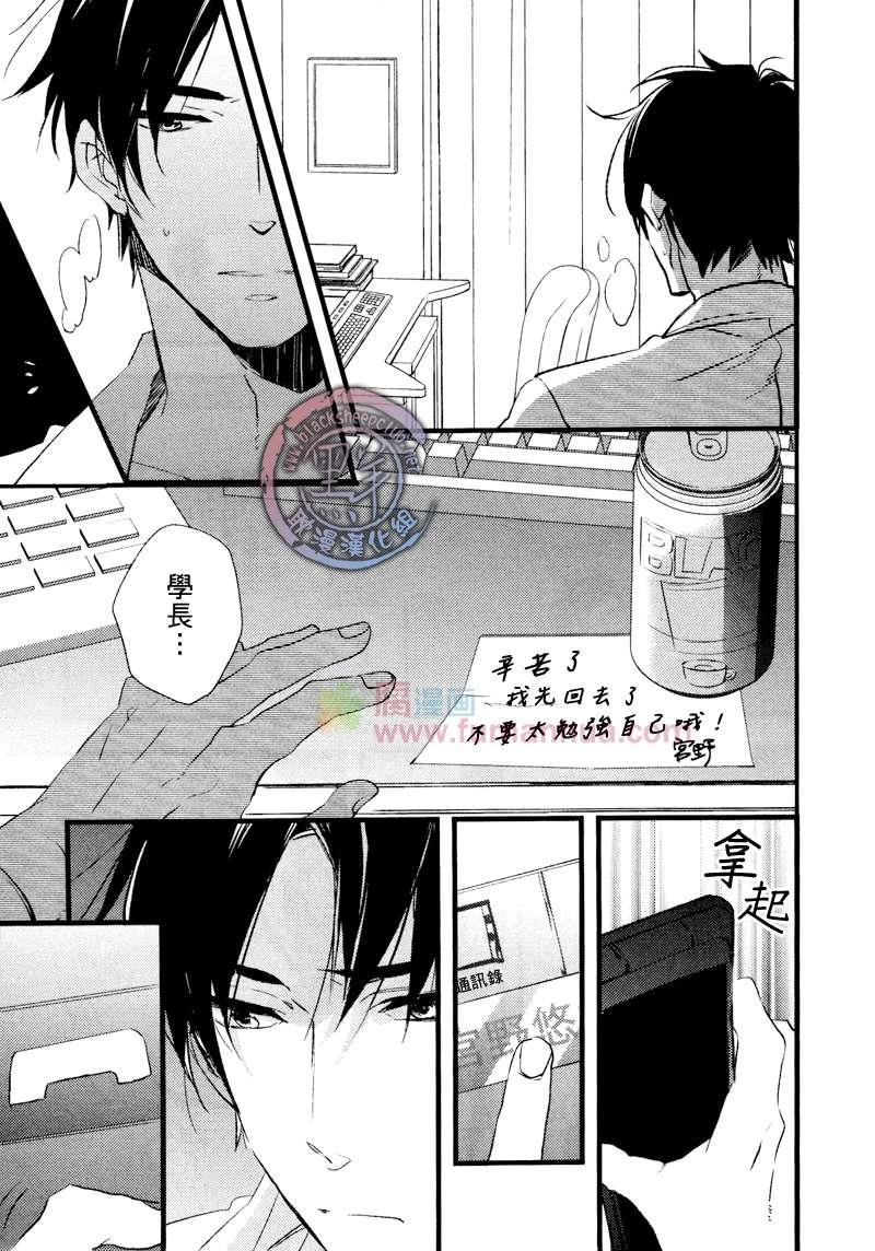 初始的爱恋[耽美]韩漫全集-第1话无删减无遮挡章节图片 