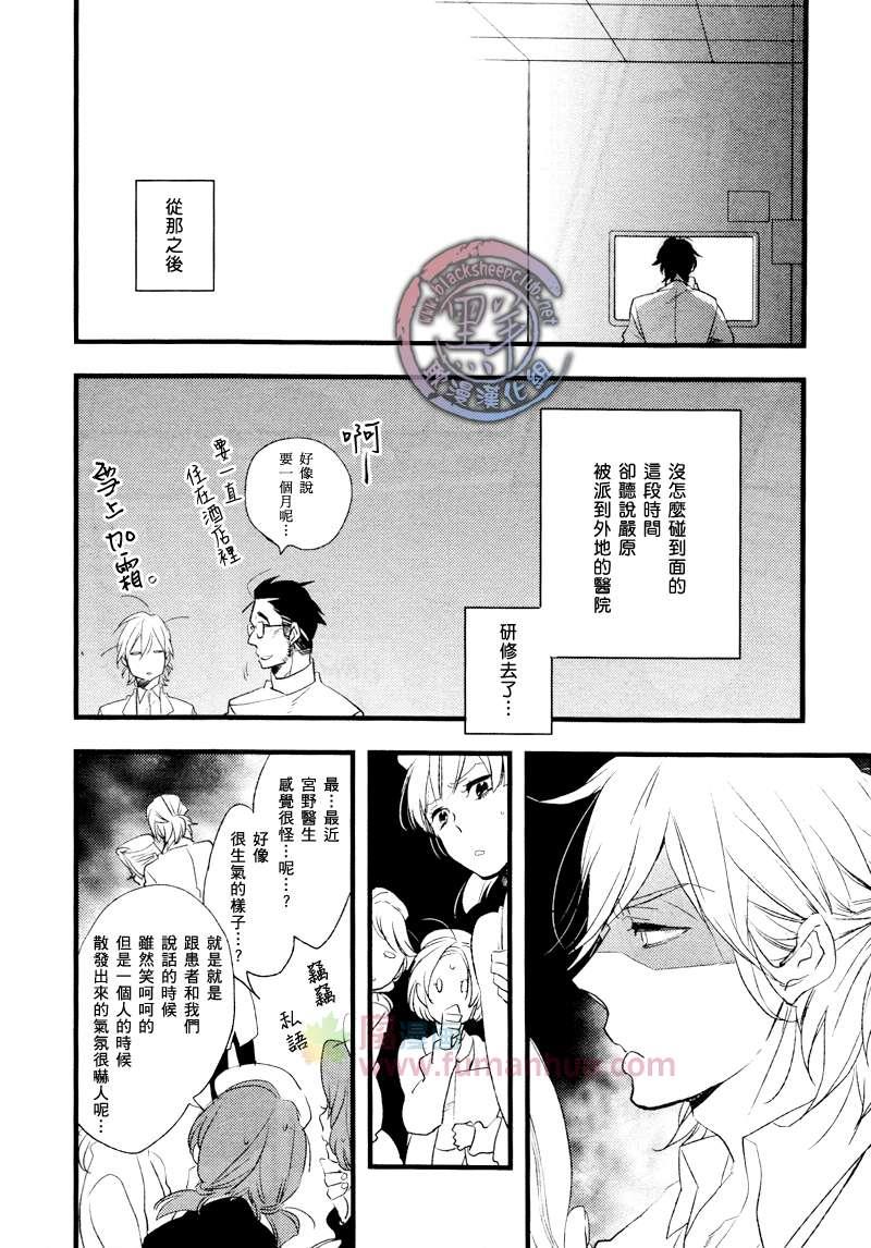 初始的爱恋[耽美]韩漫全集-第1话无删减无遮挡章节图片 