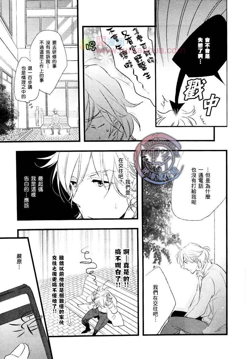 初始的爱恋[耽美]韩漫全集-第1话无删减无遮挡章节图片 
