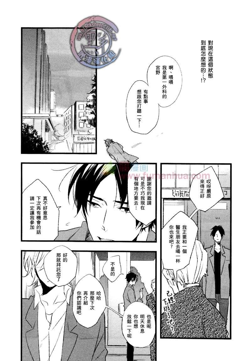 初始的爱恋[耽美]韩漫全集-第1话无删减无遮挡章节图片 