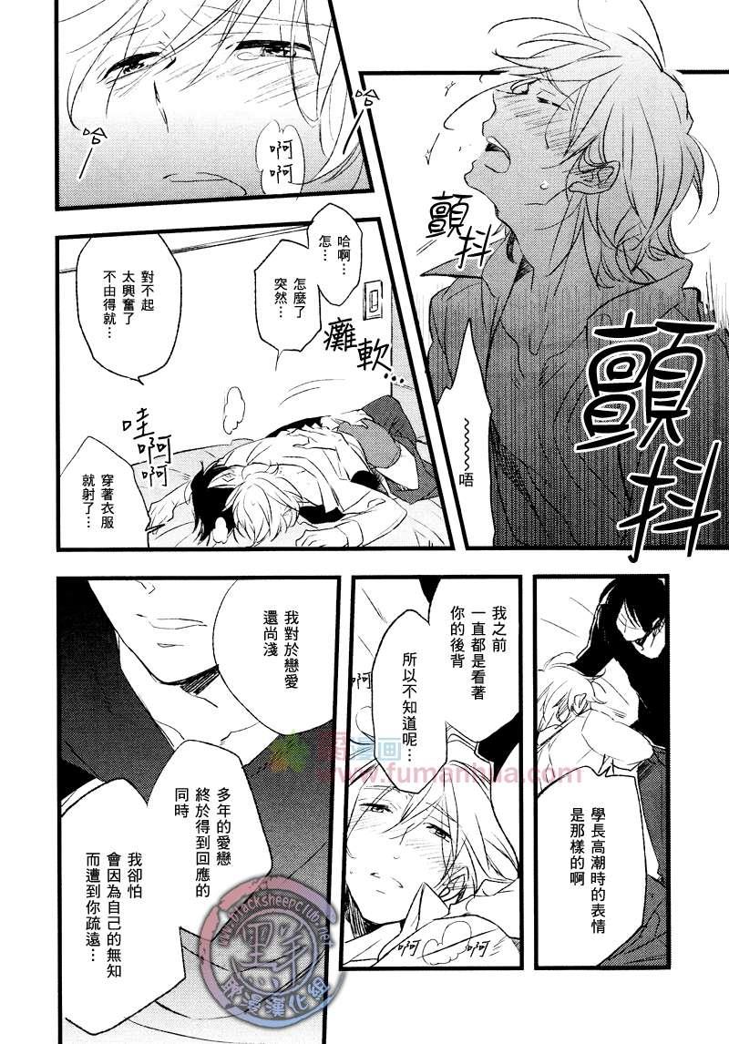 初始的爱恋[耽美]韩漫全集-第1话无删减无遮挡章节图片 