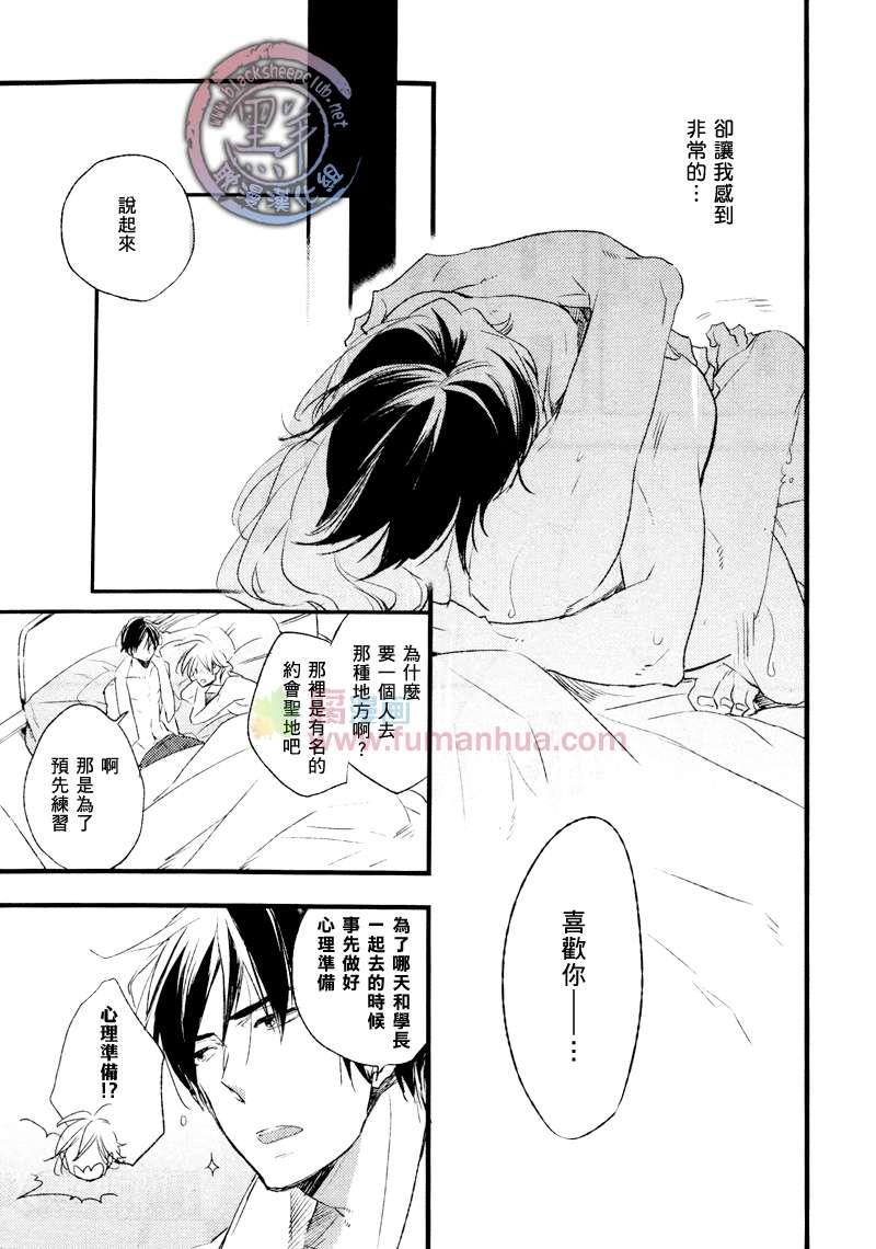 初始的爱恋[耽美]韩漫全集-第1话无删减无遮挡章节图片 