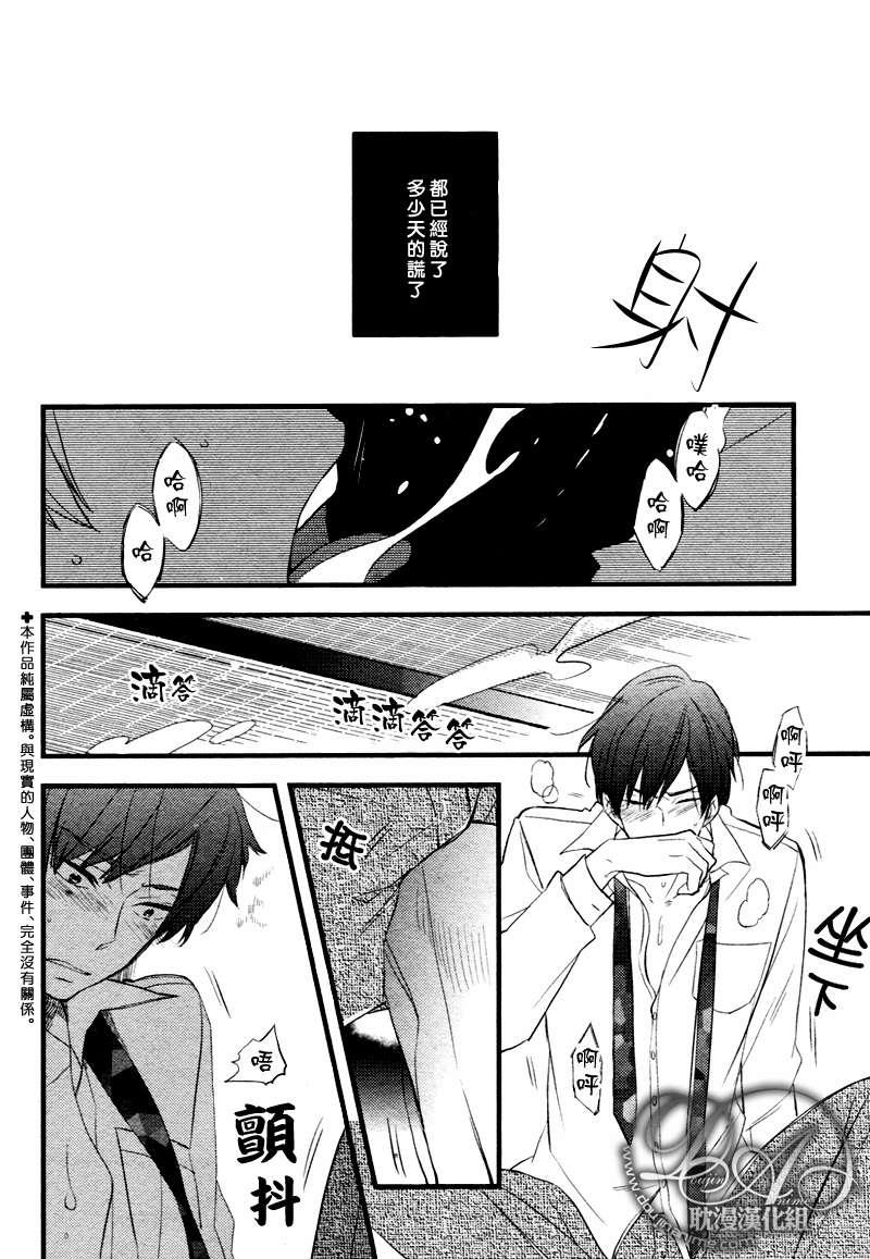 敲门敲门敲着门[耽美]韩漫全集-第2话无删减无遮挡章节图片 