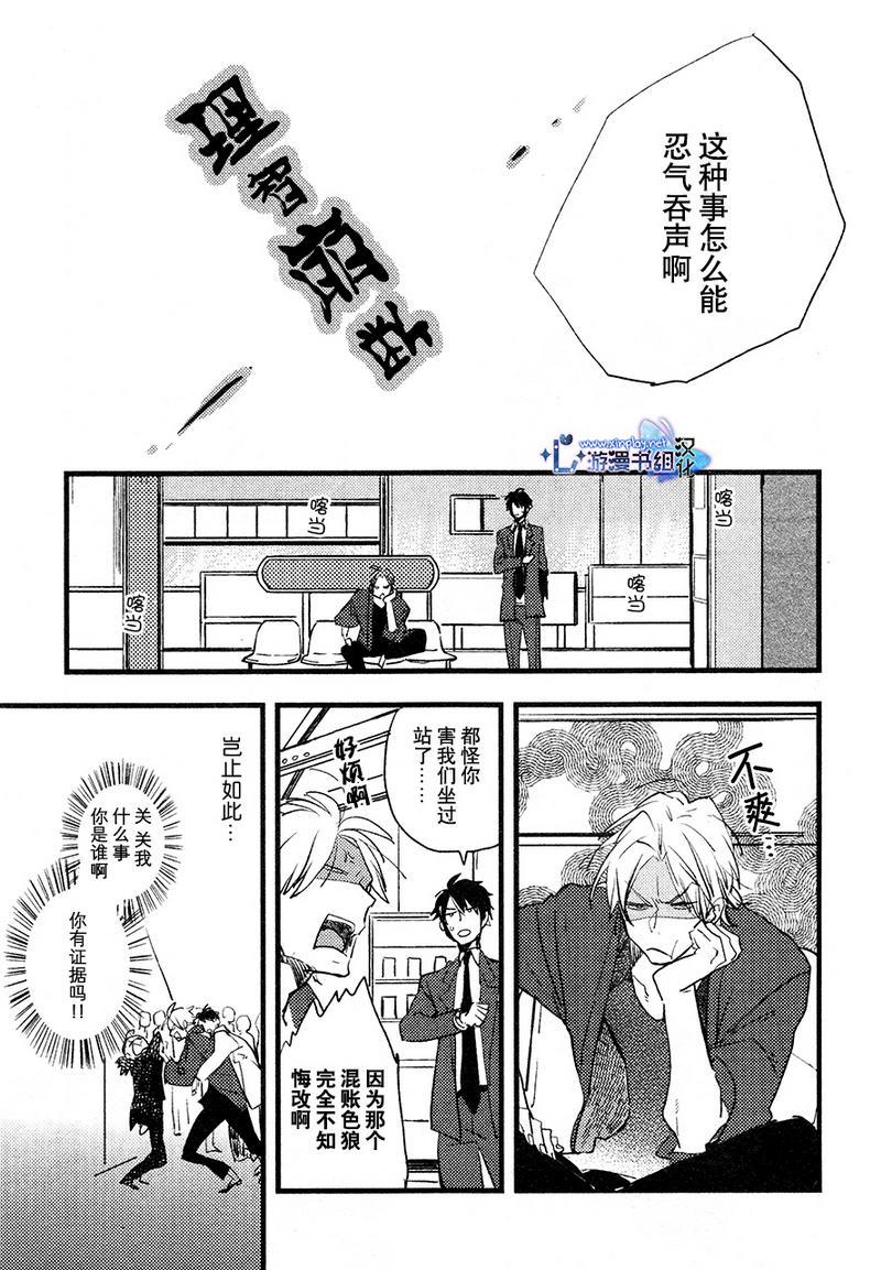 毫无掩饰的爱恋[耽美]韩漫全集-第1话无删减无遮挡章节图片 