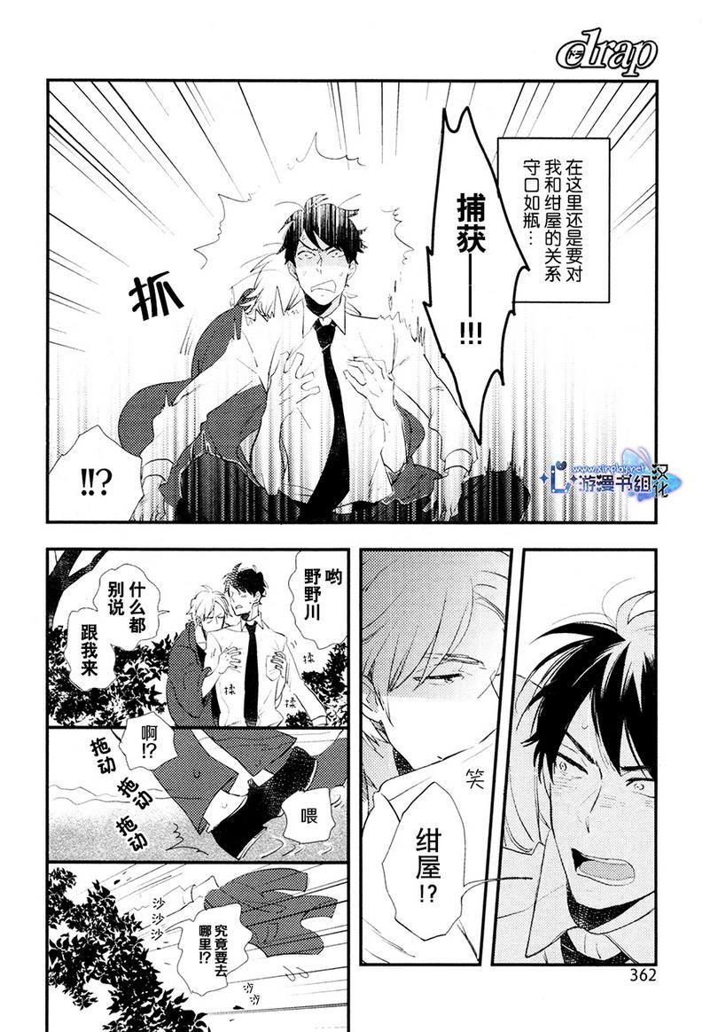 毫无掩饰的爱恋[耽美]韩漫全集-第3话无删减无遮挡章节图片 