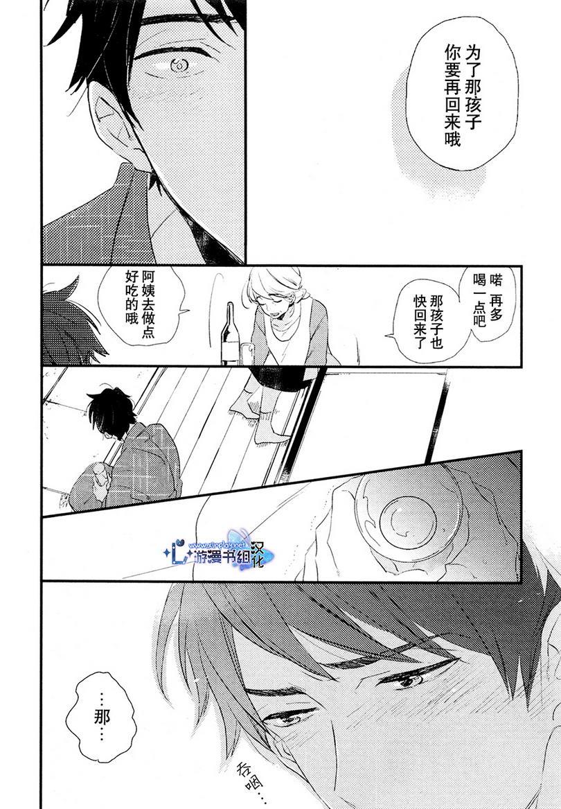 毫无掩饰的爱恋[耽美]韩漫全集-第3话无删减无遮挡章节图片 