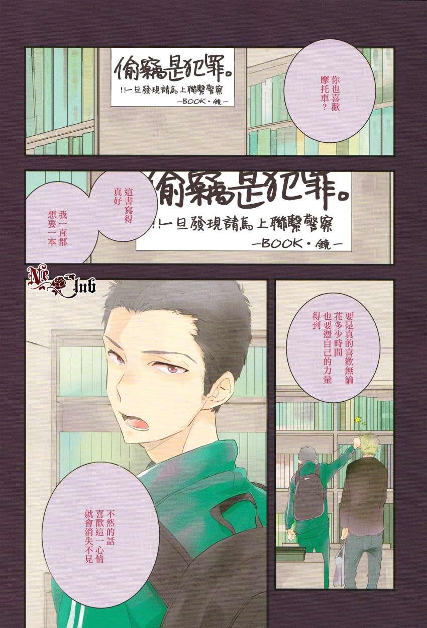 爱你所以抓住我[耽美]韩漫全集-第1话无删减无遮挡章节图片 