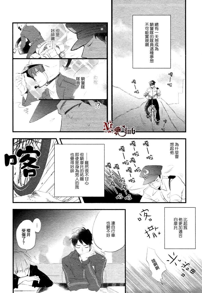 爱你所以抓住我[耽美]韩漫全集-第1话无删减无遮挡章节图片 