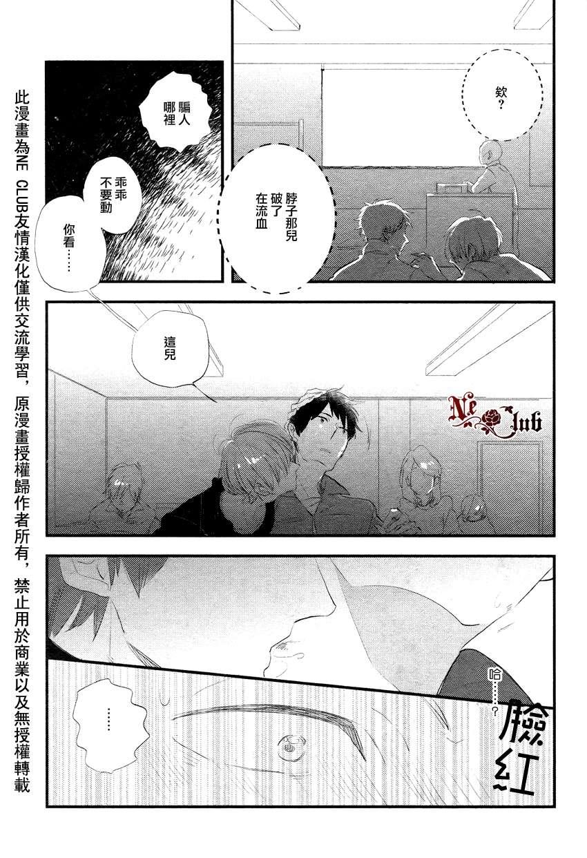 爱你所以抓住我[耽美]韩漫全集-第1话无删减无遮挡章节图片 