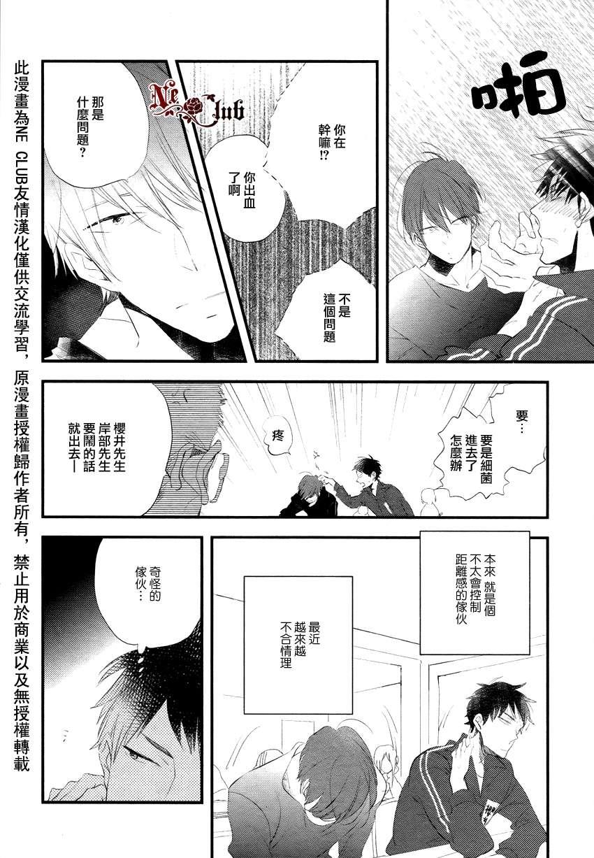 爱你所以抓住我[耽美]韩漫全集-第1话无删减无遮挡章节图片 