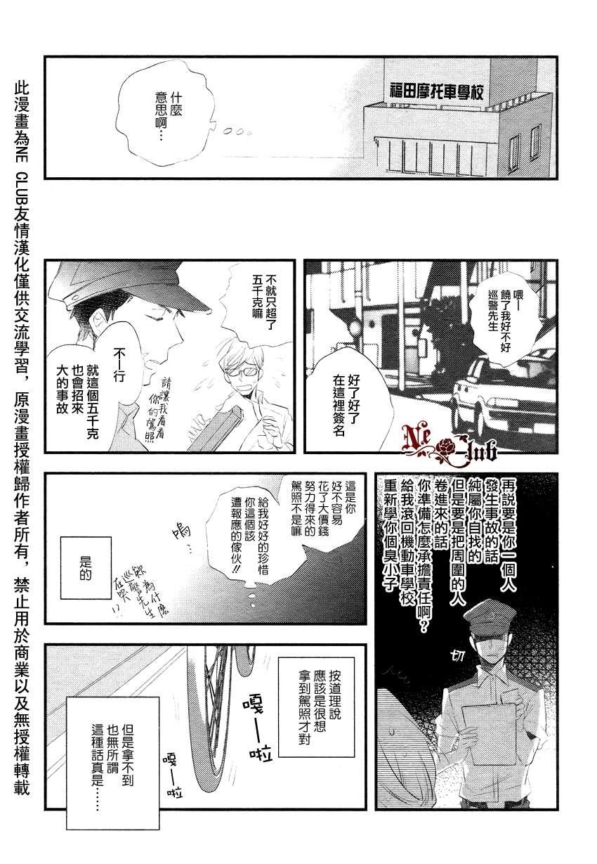 爱你所以抓住我[耽美]韩漫全集-第1话无删减无遮挡章节图片 
