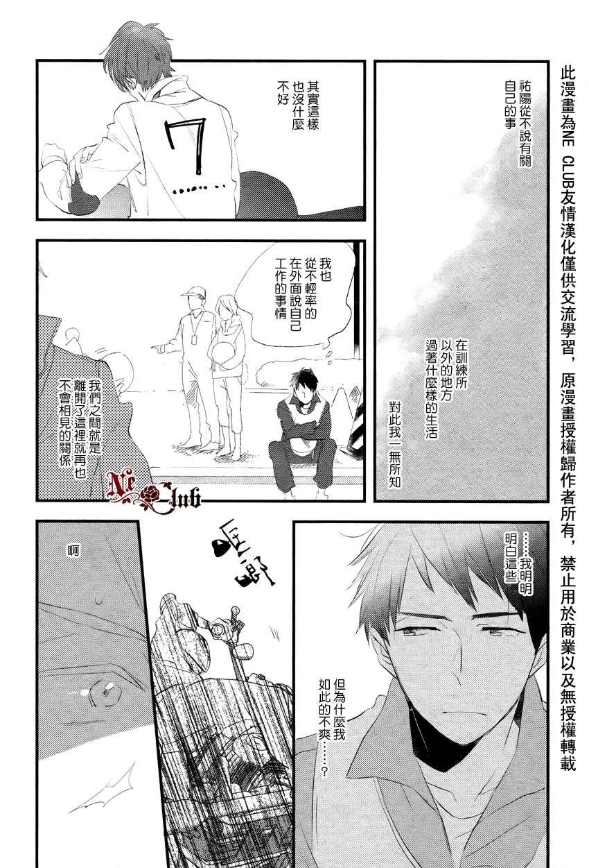 爱你所以抓住我[耽美]韩漫全集-第1话无删减无遮挡章节图片 