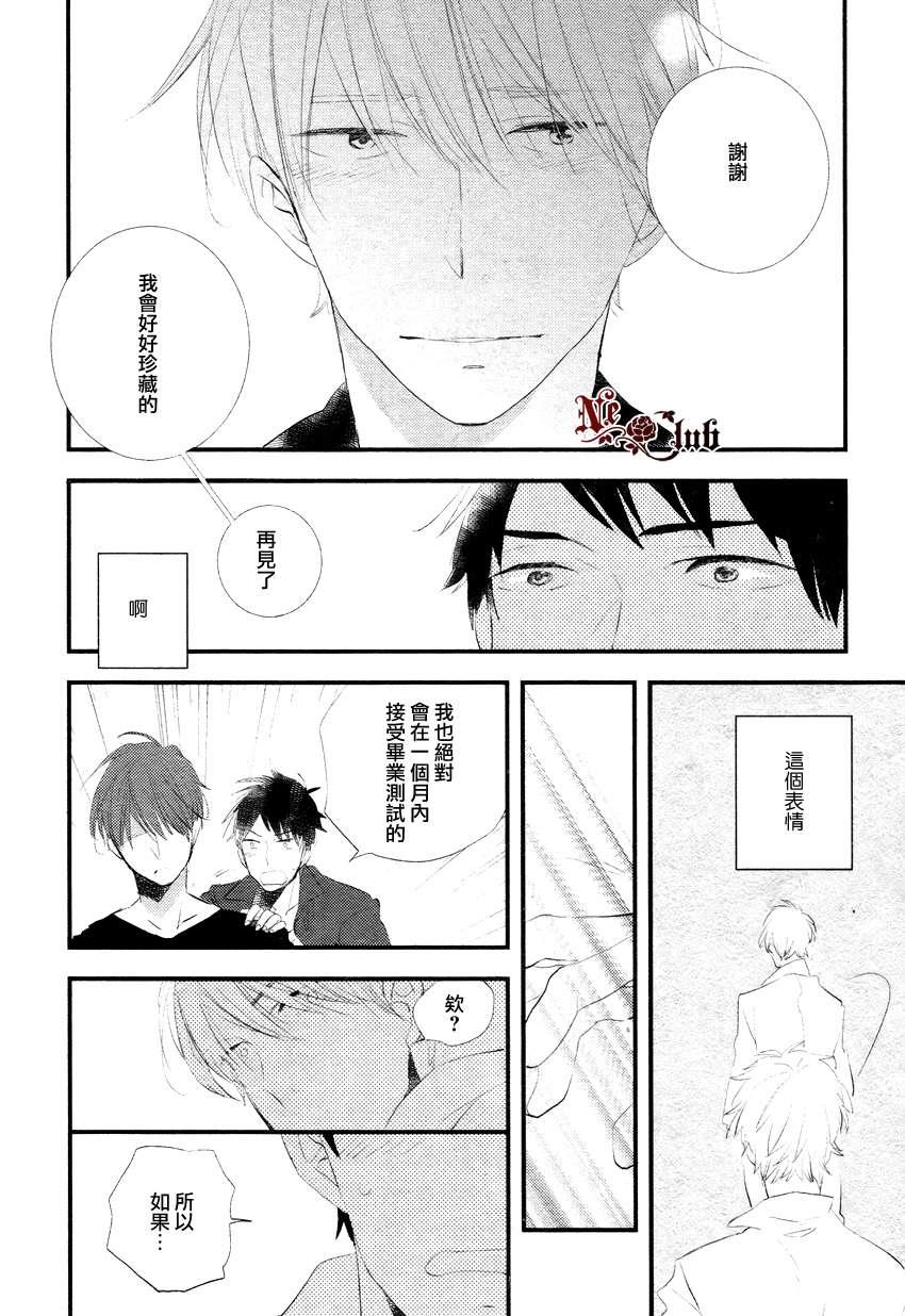 爱你所以抓住我[耽美]韩漫全集-第1话无删减无遮挡章节图片 