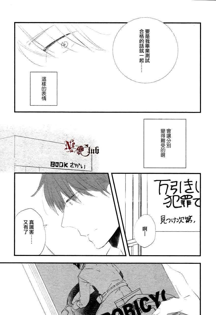 爱你所以抓住我[耽美]韩漫全集-第1话无删减无遮挡章节图片 