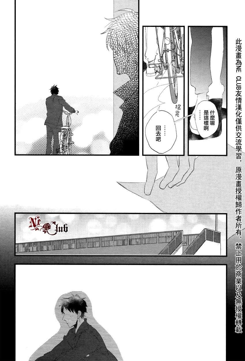 爱你所以抓住我[耽美]韩漫全集-第1话无删减无遮挡章节图片 