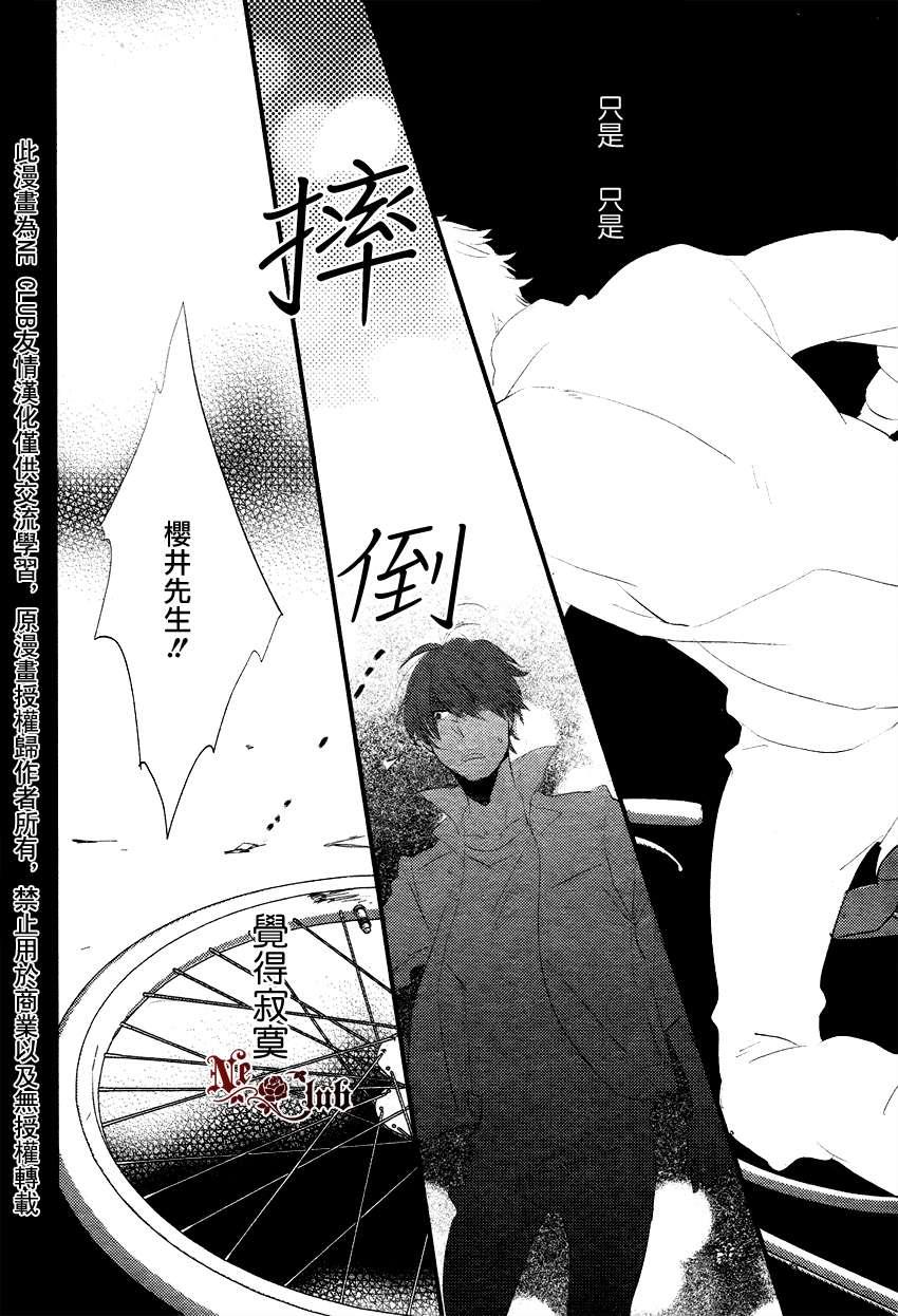 爱你所以抓住我[耽美]韩漫全集-第1话无删减无遮挡章节图片 