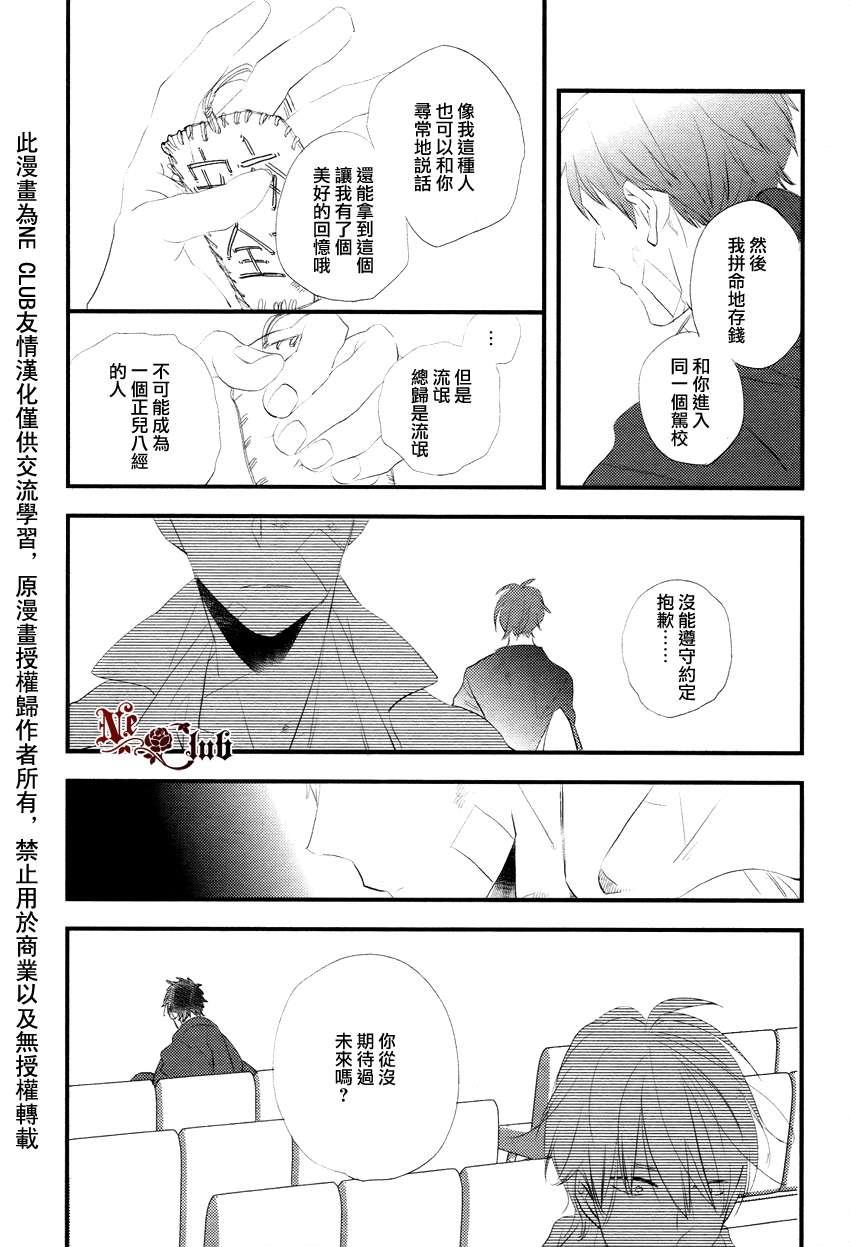 爱你所以抓住我[耽美]韩漫全集-第1话无删减无遮挡章节图片 