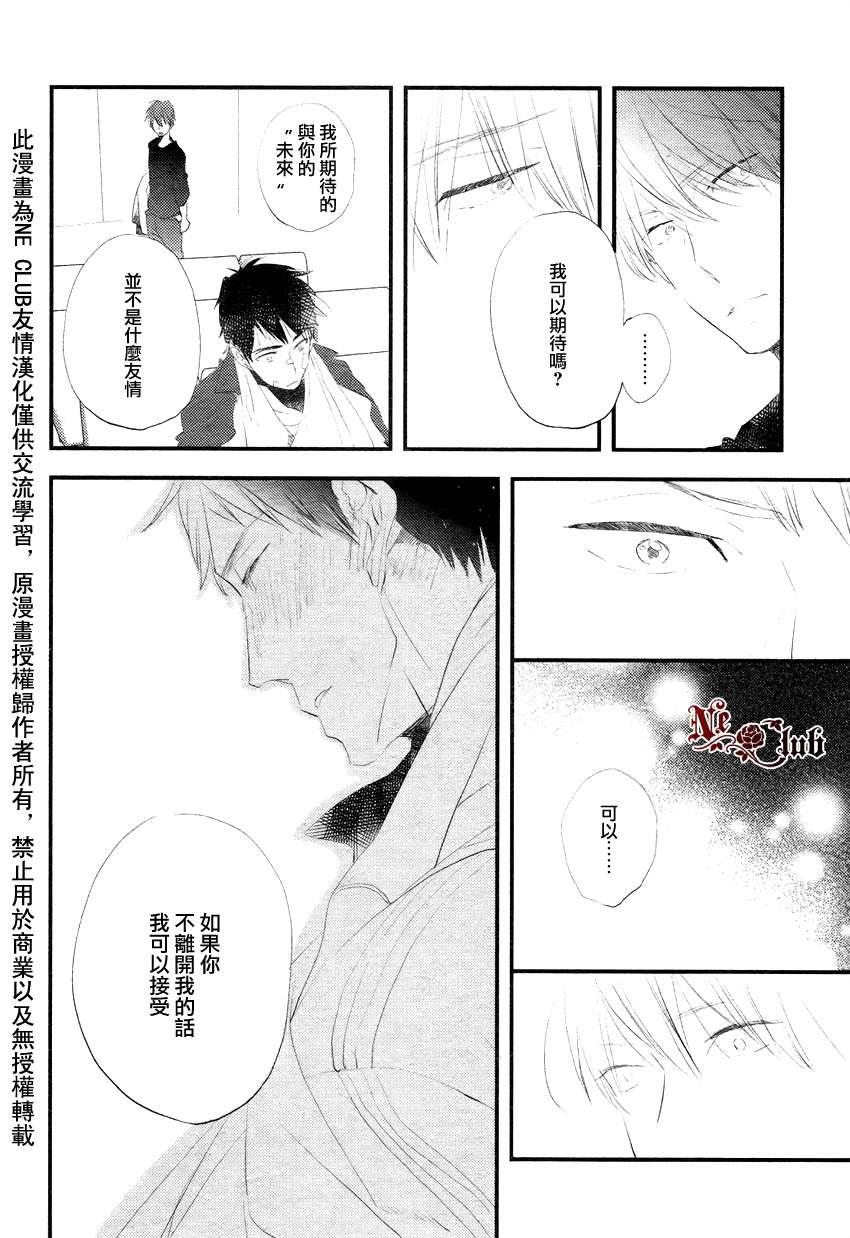 爱你所以抓住我[耽美]韩漫全集-第1话无删减无遮挡章节图片 