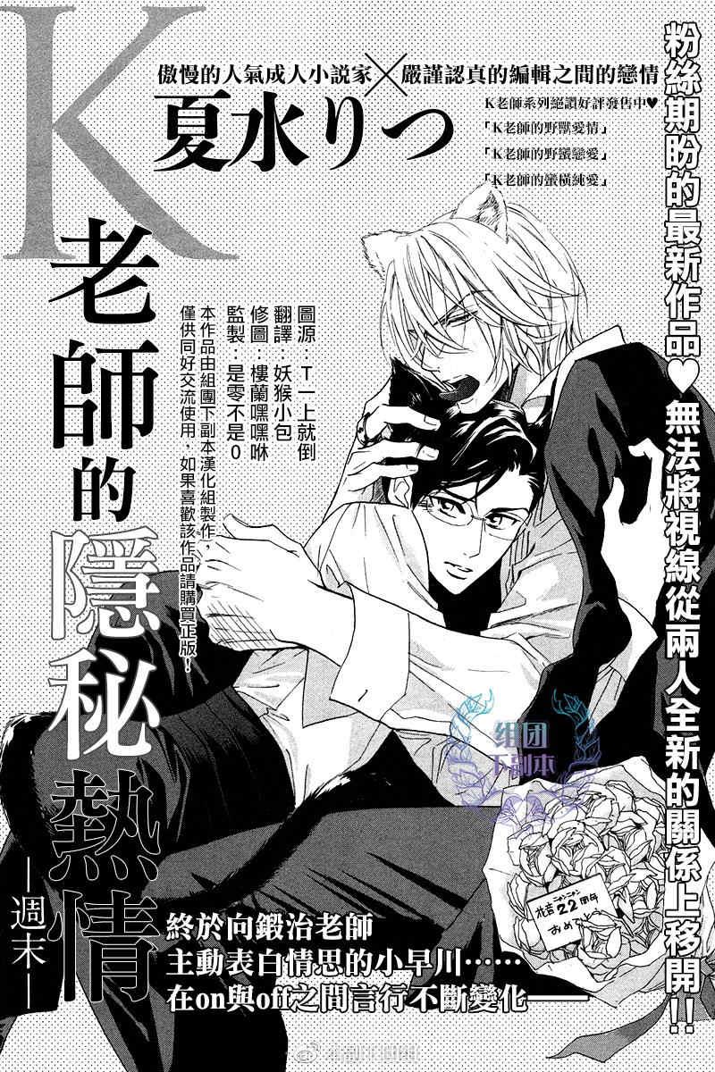 K老师的隐秘热情[耽美]韩漫全集-第1话无删减无遮挡章节图片 