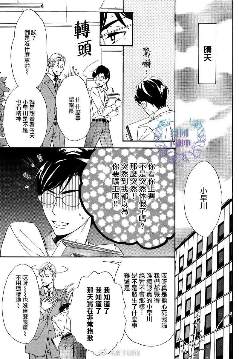 K老师的隐秘热情[耽美]韩漫全集-第1话无删减无遮挡章节图片 