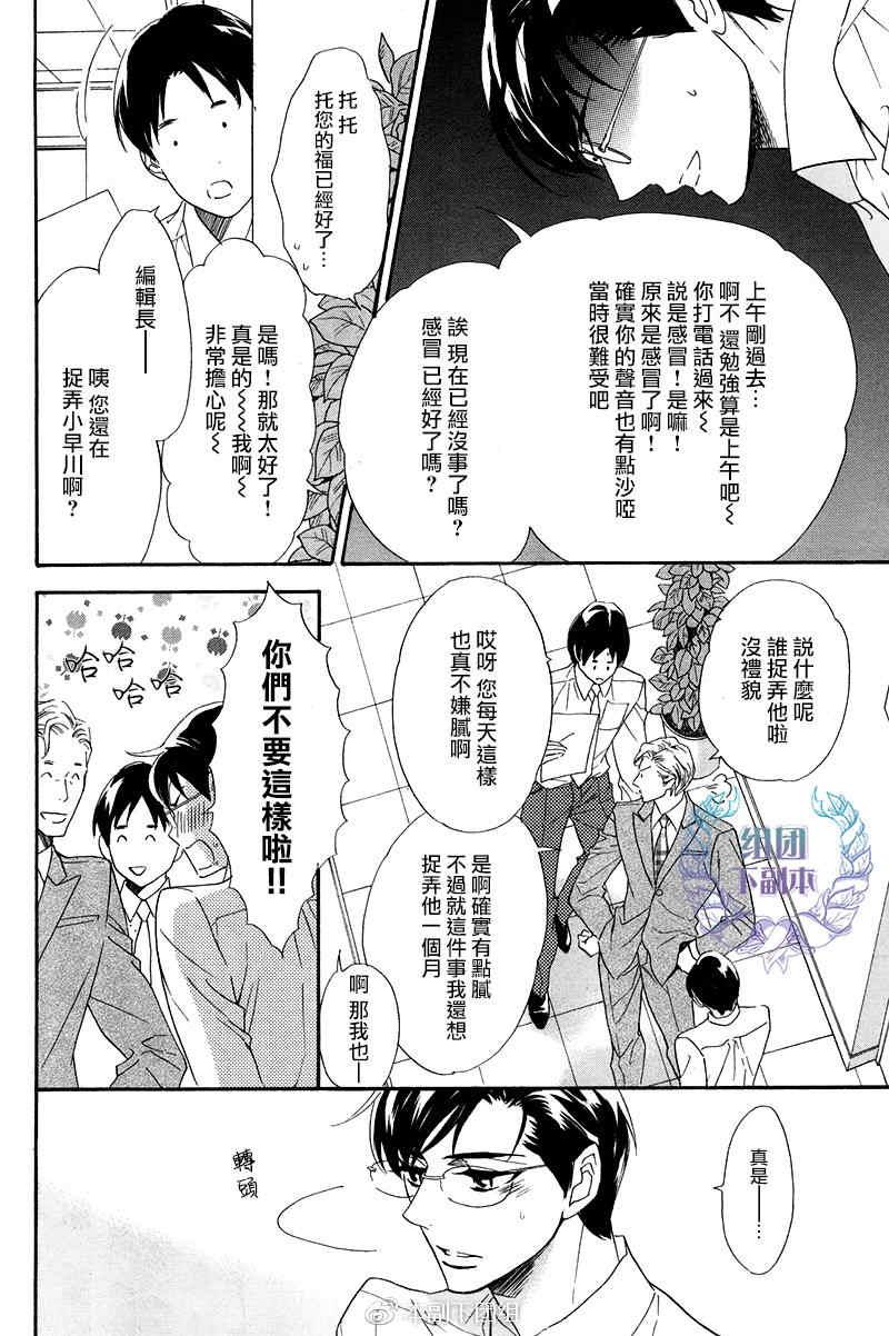 K老师的隐秘热情[耽美]韩漫全集-第1话无删减无遮挡章节图片 