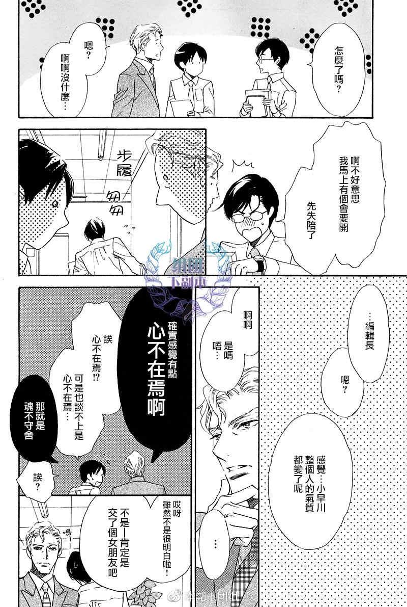 K老师的隐秘热情[耽美]韩漫全集-第1话无删减无遮挡章节图片 