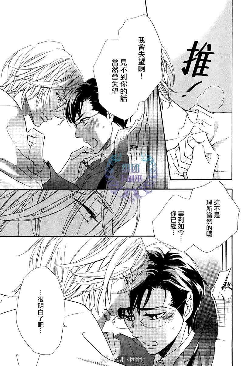 K老师的隐秘热情[耽美]韩漫全集-第1话无删减无遮挡章节图片 