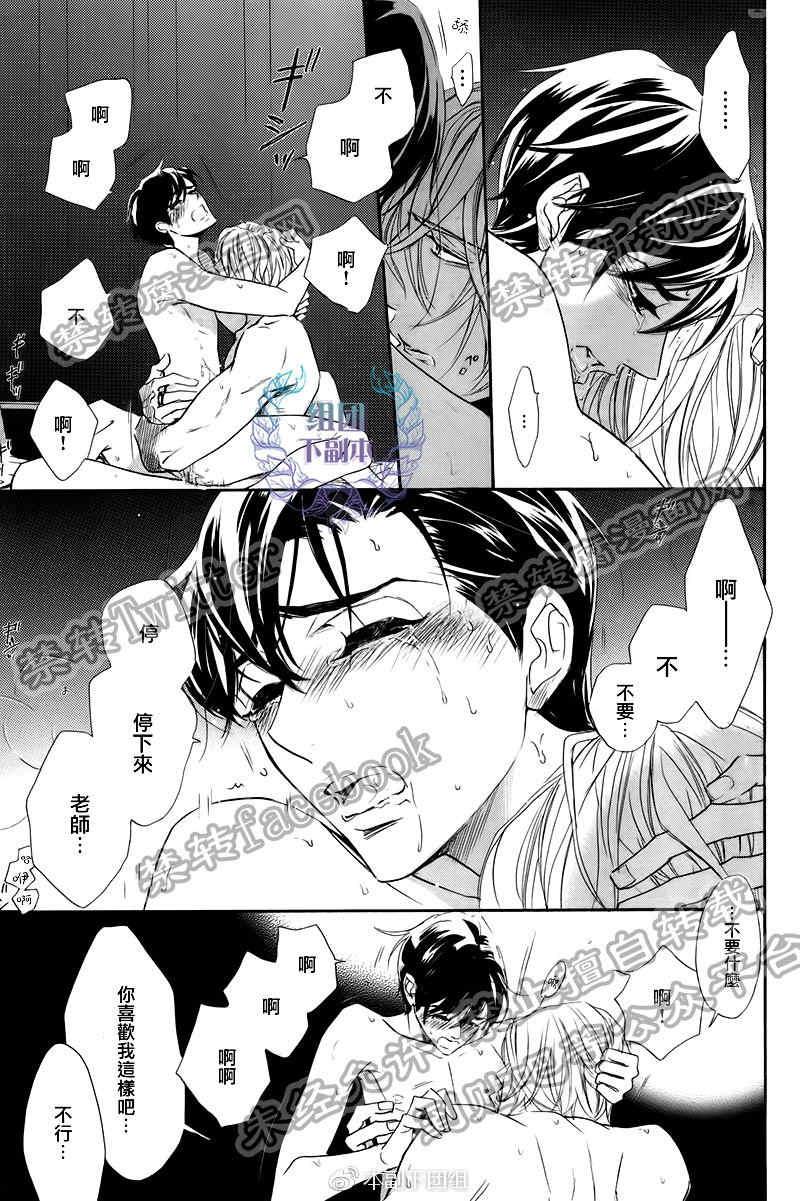 K老师的隐秘热情[耽美]韩漫全集-第1话无删减无遮挡章节图片 
