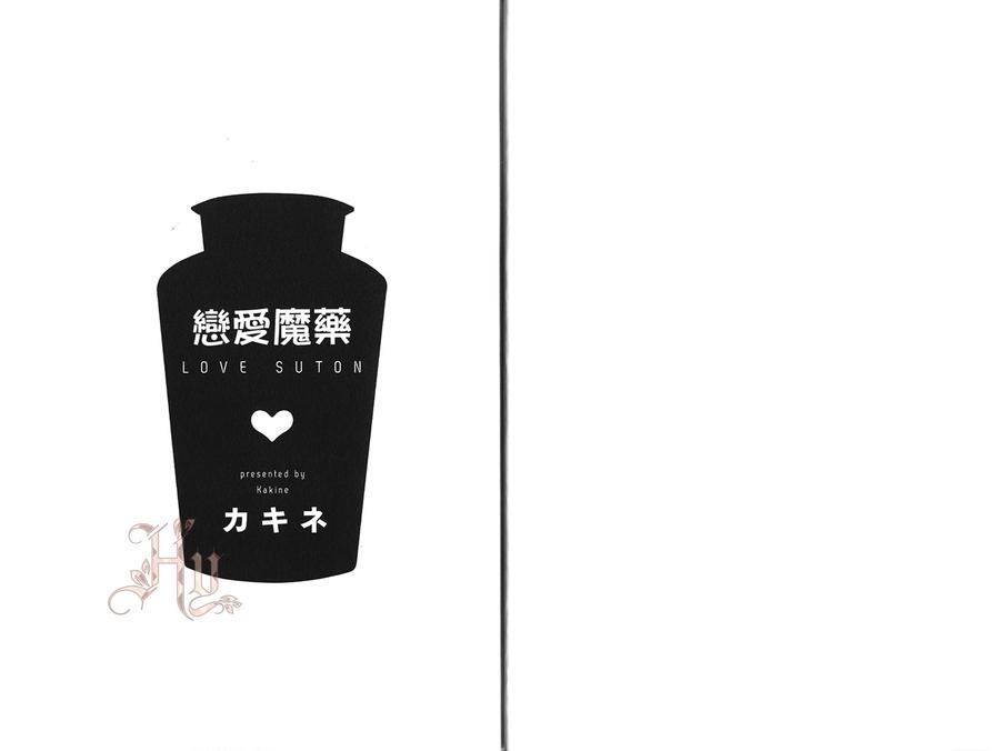 特效恋爱药[耽美]韩漫全集-第1卷无删减无遮挡章节图片 