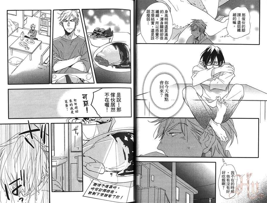 特效恋爱药[耽美]韩漫全集-第1卷无删减无遮挡章节图片 