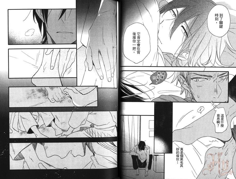 特效恋爱药[耽美]韩漫全集-第1卷无删减无遮挡章节图片 